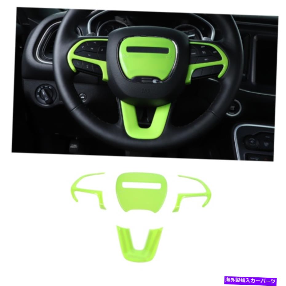内装パーツ Dodge Charger Challengerインテリアアクセサリーステアリングホイールトリムカバー15+ For Dodge Charger Challenger Interior Accessories Steering Wheel Trim Cover 15+【並行輸入品】