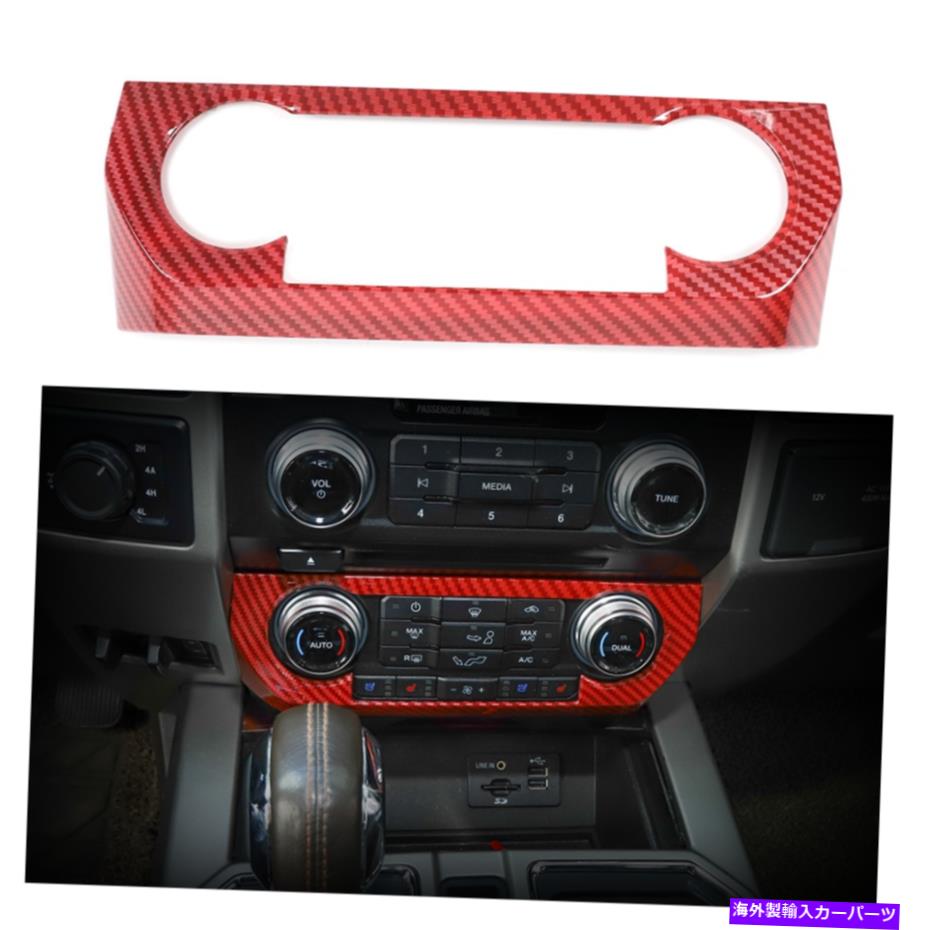 内装パーツ Ford F150 2015 +レッドカーボンのための中央制御エアコンスイッチパネルのトリム Central Control Air Conditioner Switch Panel Trim for Ford F150 2015+Red Carbon【並行輸入品】