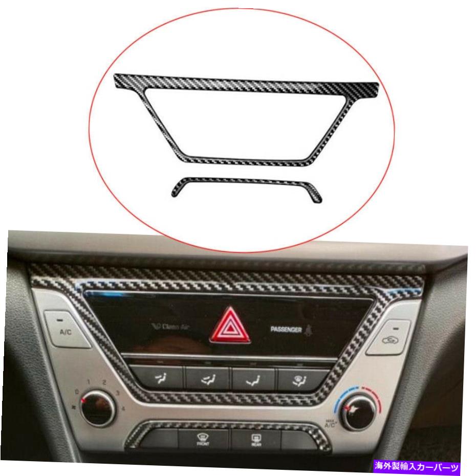 内装パーツ HYUNDAI ELANTRA 2016-2018用途のマンガールACスイッチコントロールフルリアルメンズデイバー - オリジナルの役職を表示 Hyundai Elantra 2016-2018 用コンソール ACスイッチコントロールパネル リアルカーボンファイバー- show original title【並行輸入品】 27,804円