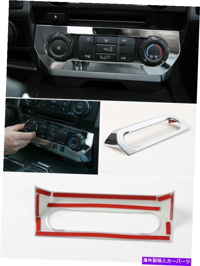 内装パーツ 車のスタイリングACスイッチパネルフレームエアコンカバーのFord F150 15+ Car Styling AC Switches Panel Frame Air Conditioner Cover Trim for Ford F150 15+【並行輸入品】