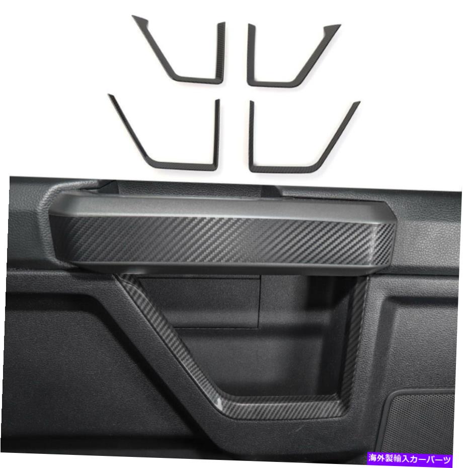 内装パーツ 4個の炭素繊維の内側のドアの枠カバーのトリムベゼルF150 2015-2019 4pcs Carbon Fiber Inner Door Frame Cover Trim Bezel For Ford F150 2015-2019【並行輸入品】