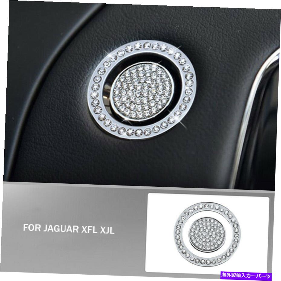 内装パーツ シルバーダイヤモンドカーエンジンスタート停止ボタンカバーカバージェガーXFL XJLのトリムフィット Silver Diamond Car Engine Start Stop Button Cover Trim Fit For Jaguar XFL XJL【並行輸入品】