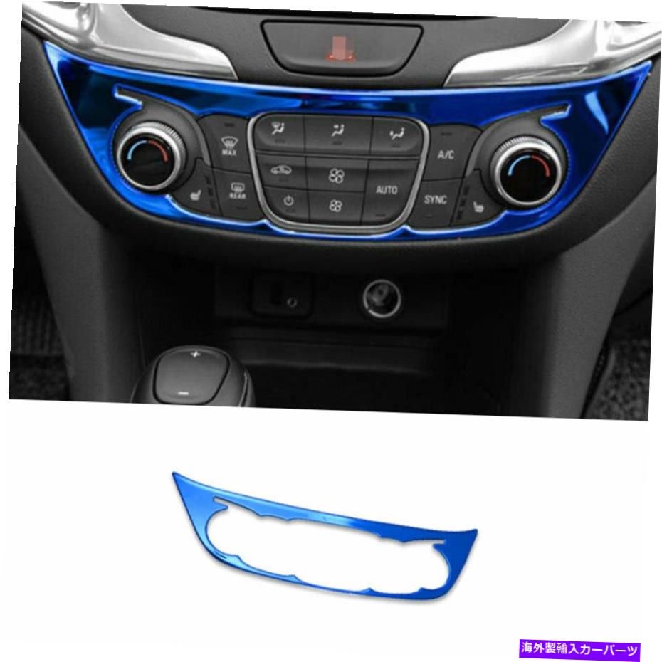 内装パーツ シャーequinox 2018-2020用プラントACスイッチコントロールフルトリースポールフルー - オリジナルのタイトルを表示する シボレー Equinox 2018-2020 用コンソール ACスイッチコントロールパネルトリムスチールブルー- show original title【並行輸入品】