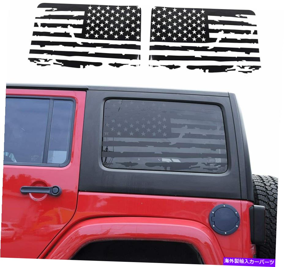 内装パーツ 窓の苦しみの旗デカール2011 - 18ジープ・ルランラーjk jkuのための旗の旗のステッカー Window Distressed Flag Decals US Flag Stickers for 2011-18 Jeep Wrangler JK JKU【並行輸入品】