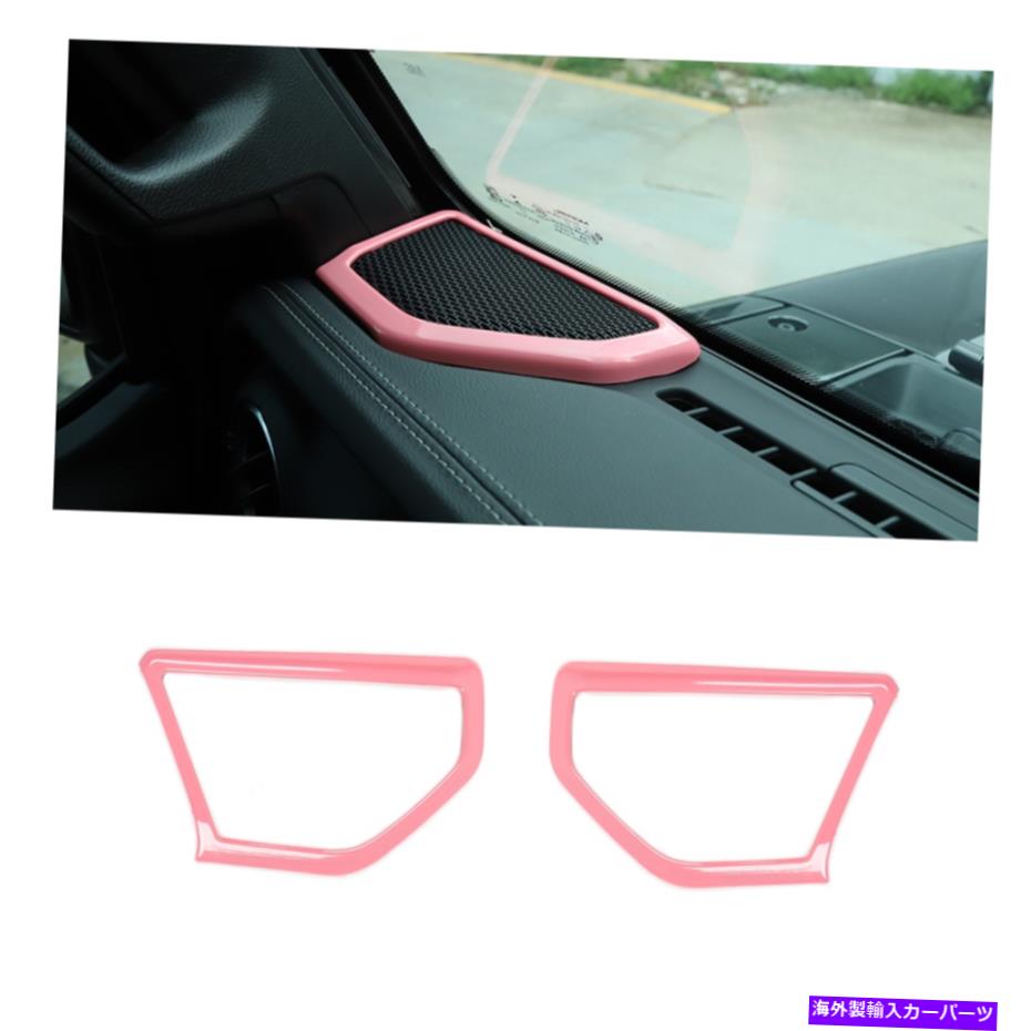 内装パーツ ジープラングラーJL Gladiator 2018+ピンクのための柱のスピーカーのカバーのトリムの装飾リング A pillar Speaker Cover Trim Decor Ring for Jeep Wrangler JL Gladiator 2018+ Pink【並行輸入品】 27,412円