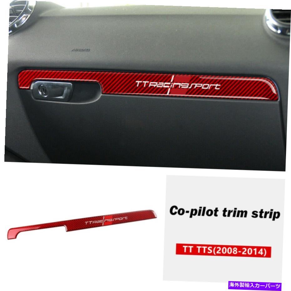 内装パーツ Audi TT TTS 2008-14のためのカーボンファイバーコピーダッシュボードパネルパネルカバートリムステッカー Carbon Fiber Copilot Dashboard Panel Cover Trim Sticker For Audi TT TTS 2008-14【並行輸入品】