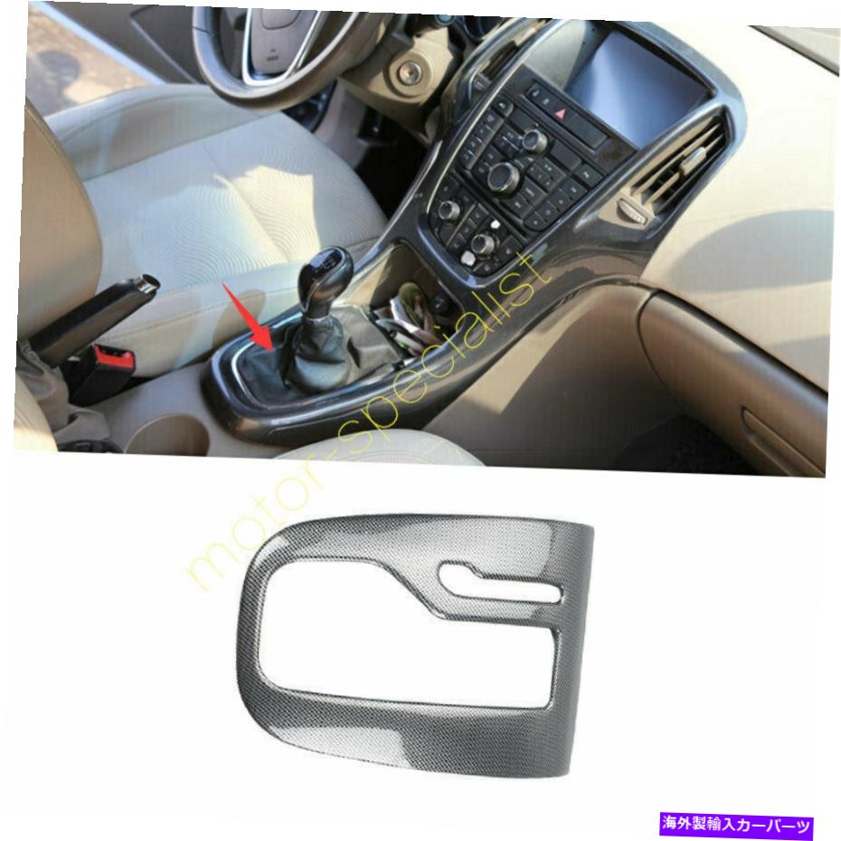 内装パーツ Buick Veraano 2012-2017用途のメーズンデイヤー中国のカンポールギアニトマーちゃんトライア - オリジナルのタイトルを表示する Buick Verano 2012-2017 用カーボンファイバー中央コンソールギアシフトフレームトリム- show original title【並行輸入品】