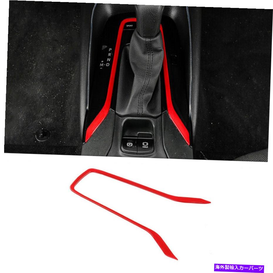 内装パーツ トパタフローラ2019-2021エッチスターテーブルコンテンポラルシュトレットストリッツトリル1PC-オリジナルのタイトルを表示 トヨタカローラ 2019-2021 レッドスタイルセントラルコンソールギアシフトストリップトリム 1PC- show original title【並行輸入品】