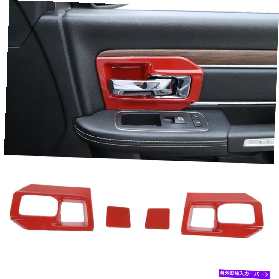 内装パーツ Dodge RAM 1500 11-2017用途にあるオペレーショントライアゼーラルカッパインリア - オリジナルのタイトルを表示 Dodge Ram 1500 11-2017 用ドアハンドルボウルフレームトリムカバーベゼルレッドインテリア- show original title【並行輸入品】