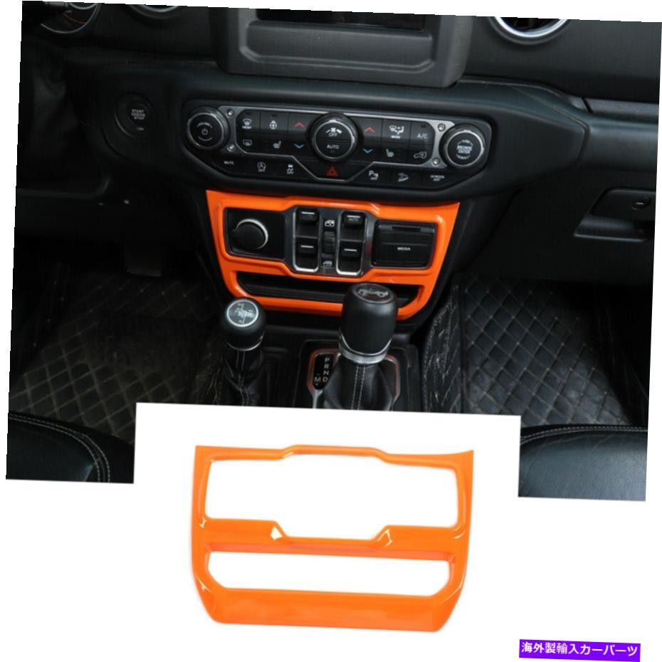内装パーツ ドアウィンドウセンターコントロールスイッチ装飾トリムJL 2018-20オレンジ Door Window Center Control Switch Decor Trim For Jeep Wrangler JL 2018-20 Orange【並行輸入品】