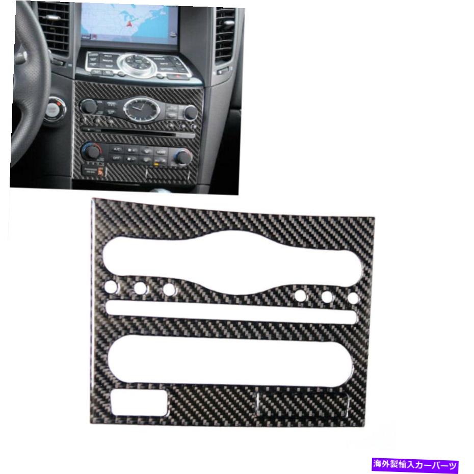 内装パーツ Infiniti QX70 2014-17 FX 09-13のためのカーボンファイバーCD ACコンソールのインテリアトリム Carbon Fiber CD AC Console Interior Trim For Infiniti QX70 2014-17 FX 09-13 B【並行輸入品】