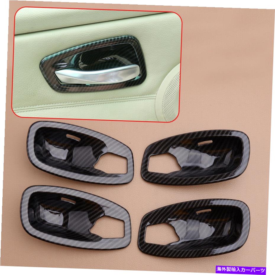 内装パーツ 4倍ドアハンドルボウルカバートリム装飾フィットBMW 5シリーズE60 E61 2006-2010 4x Door Handle Bowl Cover Trim Decor Fit For BMW 5 Series E60 E61 2006-2010【並行輸入品】