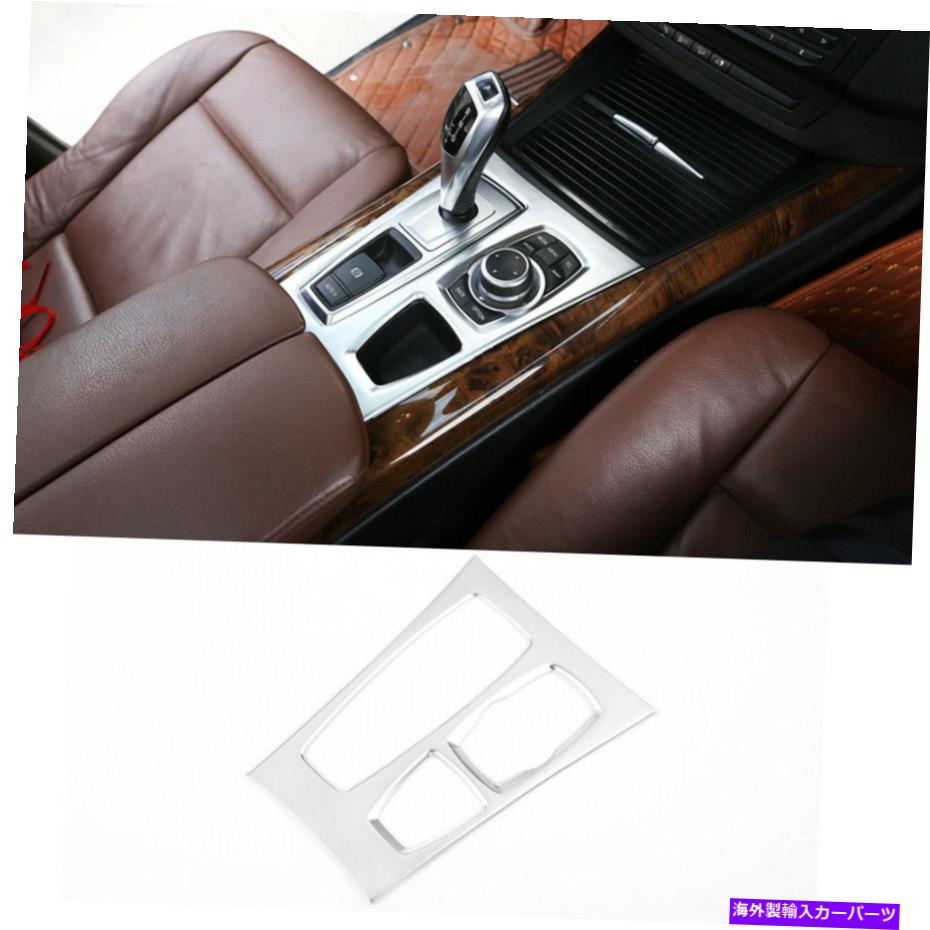 内装パーツ BMW X5 2008-2013用途専用ABSインジリアギアニメットハックスハルドールドリューシェール1號 - オリジナルのタイトルを表示する BMW X5 2008-2013 用車 ABSインテリアギアシフトボックスパネルカバートリムフレーム 1個- show original title【並行輸入品】