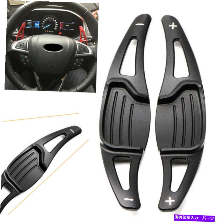 内装パーツ フォードMondeo Taurus Edge Blackのためのステアリングホイールシフトパドルシフター拡張 Steering Wheel Shift paddle Shifter Extension For Ford Mondeo Taurus Edge Black【並行輸入品】