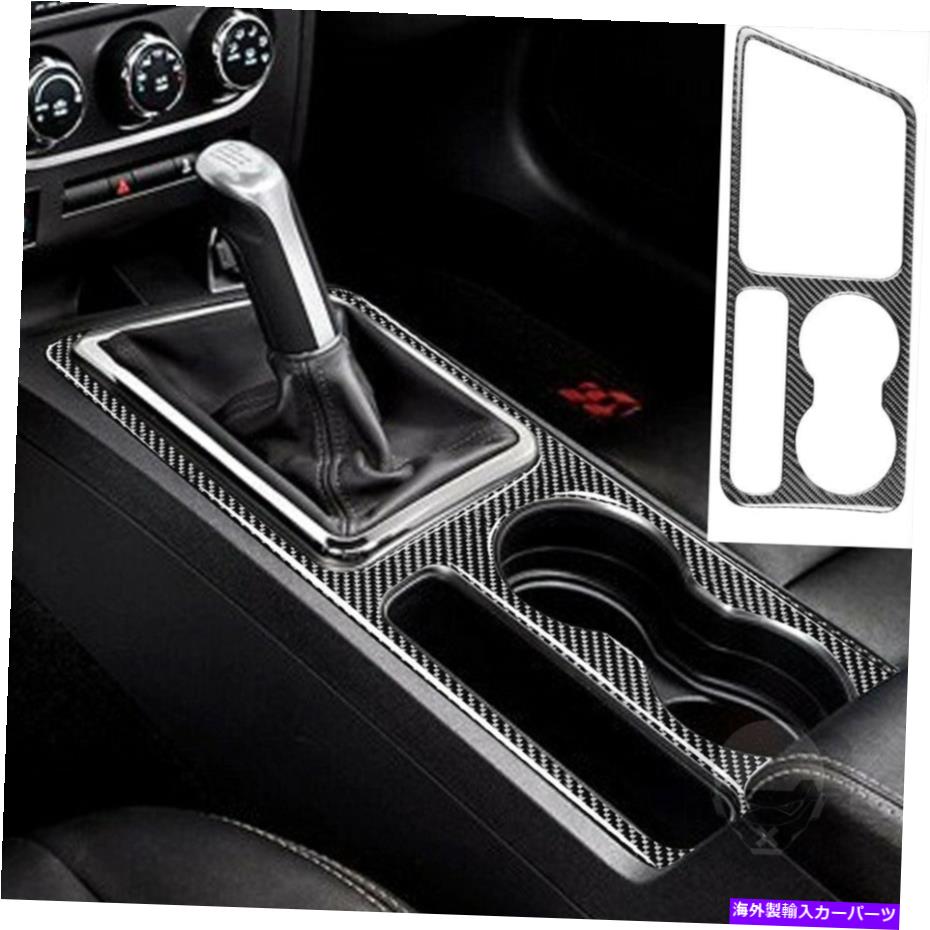 【楽天市場】内装パーツ Dodge Challenger 200814のための1ピースの炭素繊維ギアシフトカップホルダーパネルのトリム