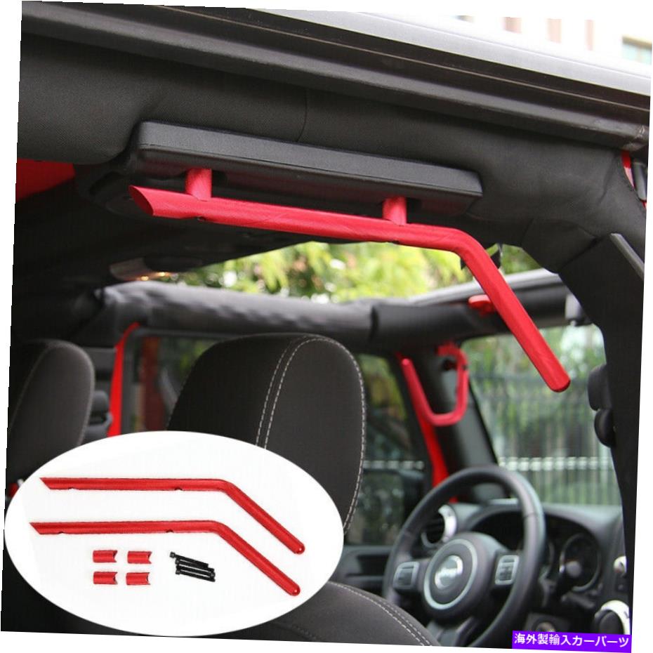 内装パーツ レッドリアグラブハンドルロールバーアクセサリー用ジープJK Wrangler＆Unlimited 07+ Red Rear Grab Handles Roll Bar Accessories for Jeep JK Wrangler & Unlimited 07+【並行輸入品】