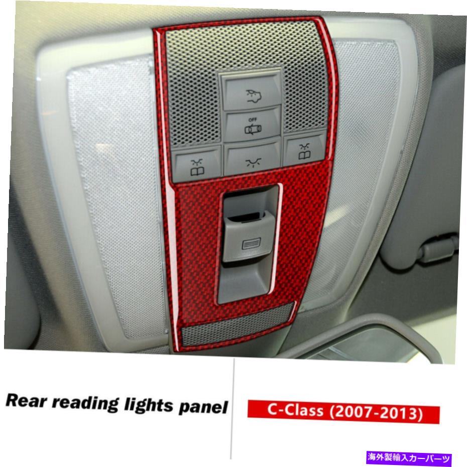 内装パーツ メルセデスベンズW204 2007-13のための炭素繊維後部読書ライトパネルのトリム Carbon Fiber Rear Reading Lights Panel Trim For Mercedes Benz W204 2007-13【並行輸入品】