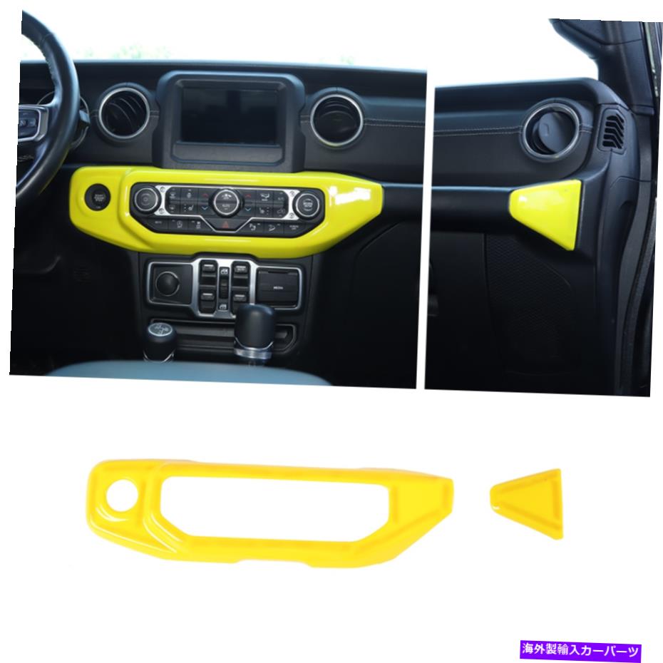 内装パーツ ジープ・ラングラーJL 2018+黄色のためのエアコンのコントロールパネルの装飾カバーのトリム Air Conditioner Control Panel Decor Cover Trim For Jeep Wrangler JL 2018+ Yellow【並行輸入品】