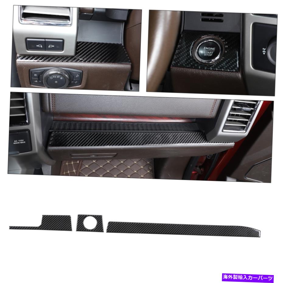 内装パーツ Ford F150 2015+ Real Carbon Fiberのセンターコンソールダッシュボードトリムストリップ Under Center Console Dashboard Trim Strips for Ford F150 2015+ Real Carbon Fiber【並行輸入品】
