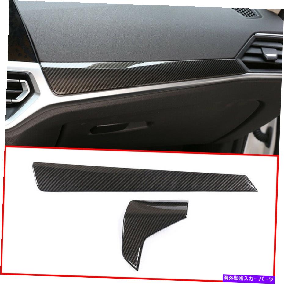 内装パーツ BMW 3シリーズG20 2019-2021カーボンファイバーセントラルコンソールダッシュボードトリム Fit For BMW 3 Series G20 2019-2021 Carbon Fiber Central Console Dashboard Trim【並行輸入品】