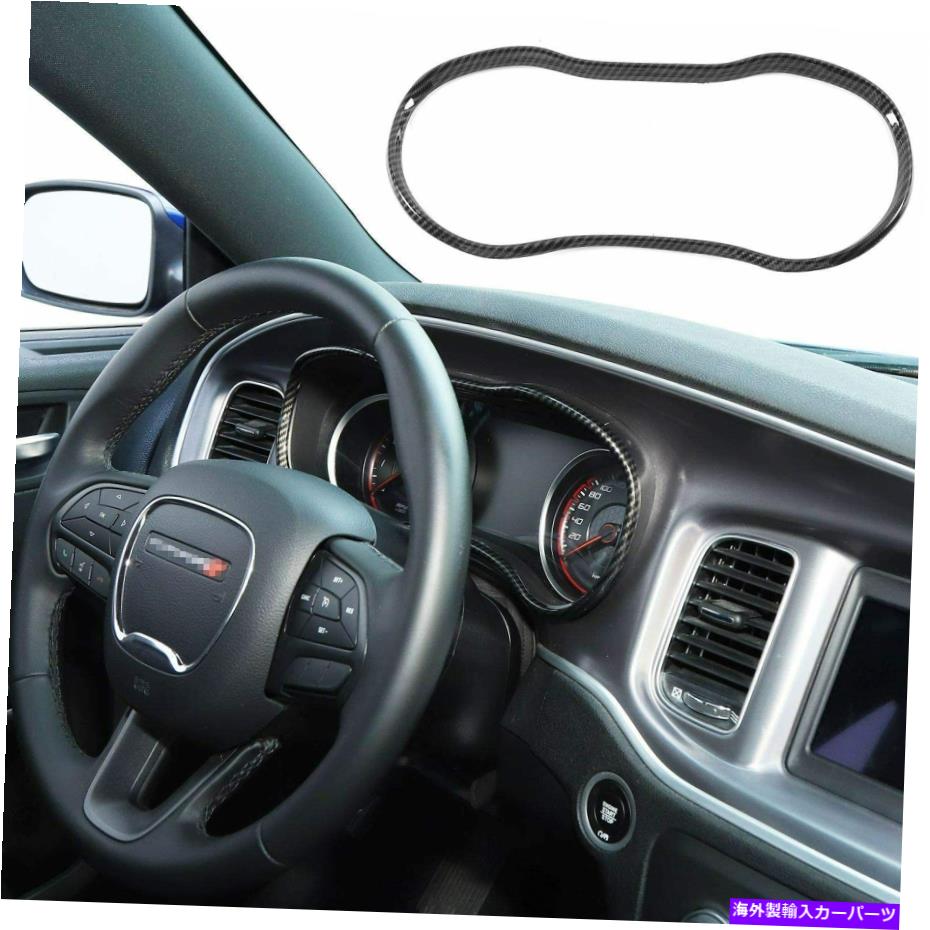 内装パーツ Dodge Charger 15+用のインテリアアクセサリーセンターコンソールダッシュダッシュボードトリム Interior Accessories Center Consoles Dash Dashboard Trim for Dodge Charger 15+【並行輸入品】