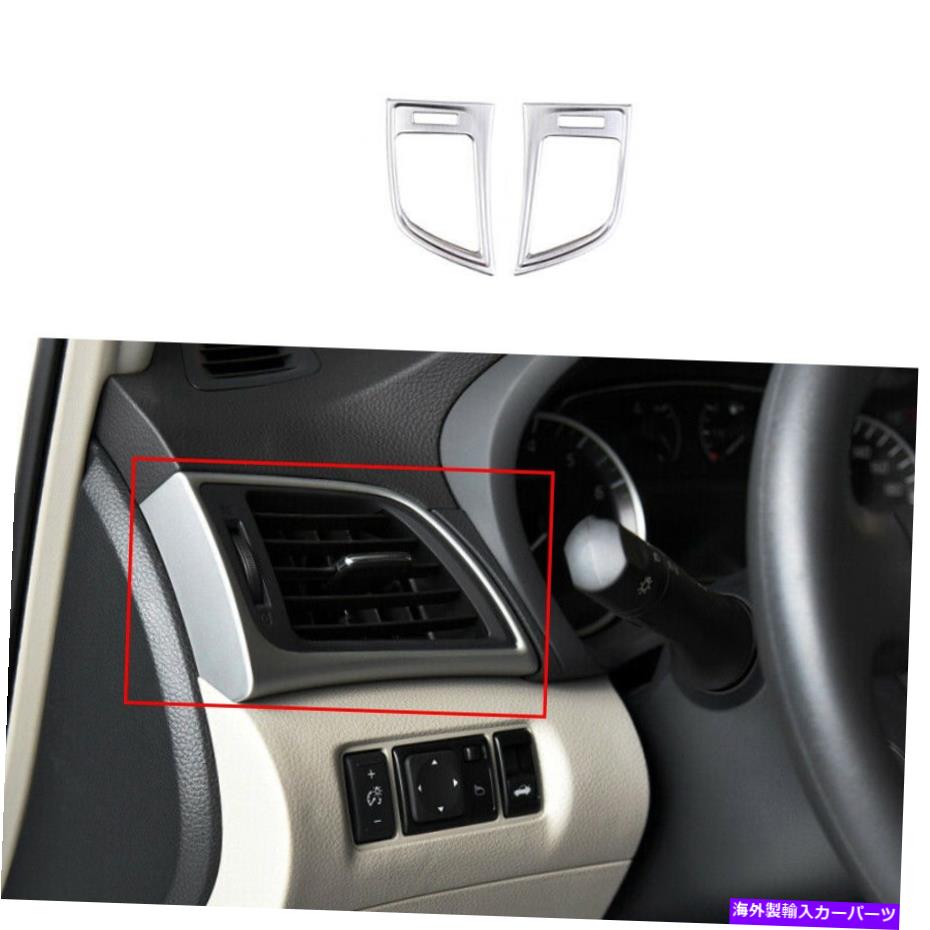 内装パーツ シルバーL＆R AC \u003dアポトレットメント・ドント・カント・ノート・ノー2個日 - Sentra Sylphy 2013-2019用品 - オリジナルのタイトルを表示 シルバー L&R AC エアアウトレットベントカバー 2個 日産 Sentra Sylphy 2013-2019用- show original title【並行輸入品】