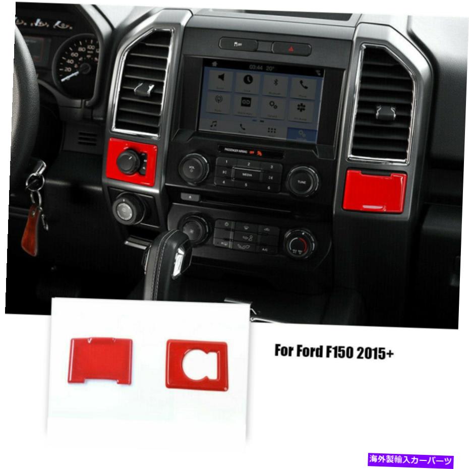 内装パーツ フォードF-150 2015+ Redのための四輪駆動スイッチと力ソケットの装飾カバーのトリム Four-Wheel Drive Switch & Power Socket Decor Cover Trim for Ford F-150 2015+ Red【並行輸入品】
