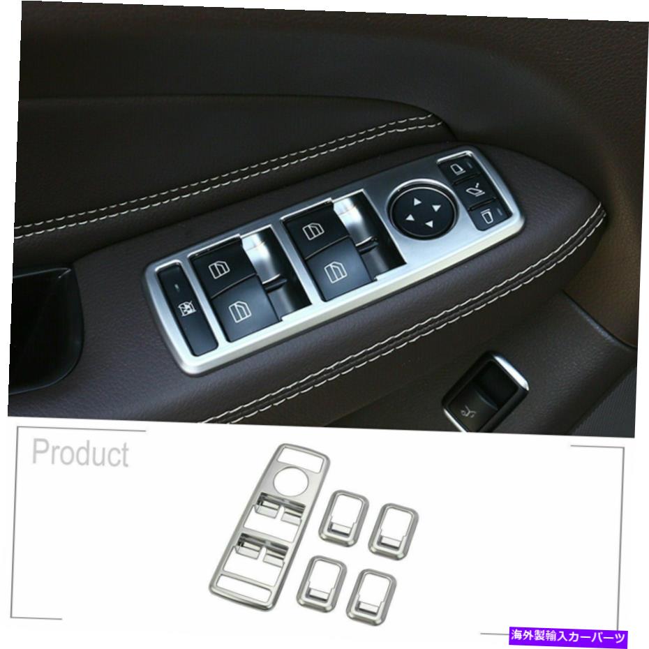 内装パーツ アンプA B C E GLA CLA GLK MLクラス用コンテンツリートスイッチボタンパートリュート - オリジナルタイトルを表示 ベンツ A B C E GLE GLA CLA GLK MLクラス用ウィンドウリフトスイッチボタンカバートリム- show original title【並行輸入品】