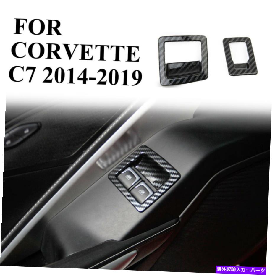 内装パーツ 2014-2018 Corvette C 7用途のメイコンヤードアーチェーザアートリット - オリジナルのタイトルを表示する 2014-2018 Corvette C 7 用カーボンファイバードアリフトスイッチフレームカバートリム- show original title【並行輸入品】