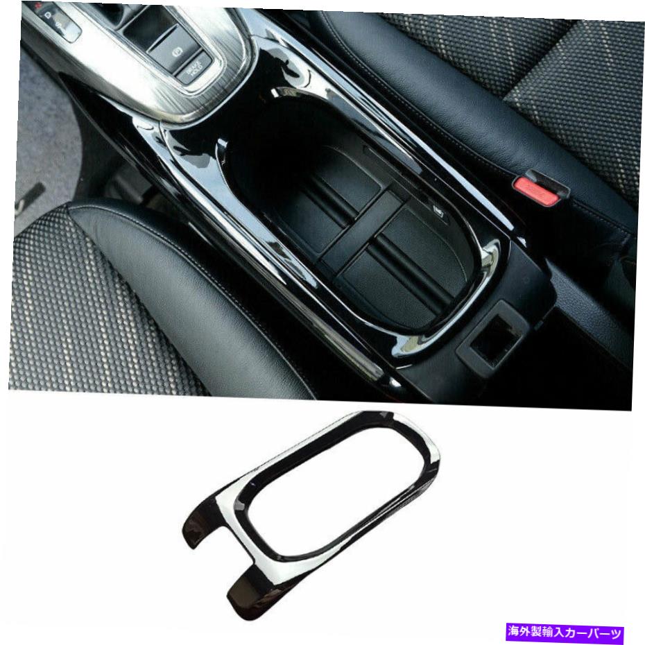 内装パーツ カンブダHR-V 2016-2021光沢ラッコバルダンプラバードッグシューズトライム1號 - オリジナルのタイトルを表示 ホンダHR-V 2016-2021 光沢ブラックミドルコンソールウォーターカップフレームトリム 1個- show original title【並行輸入品】