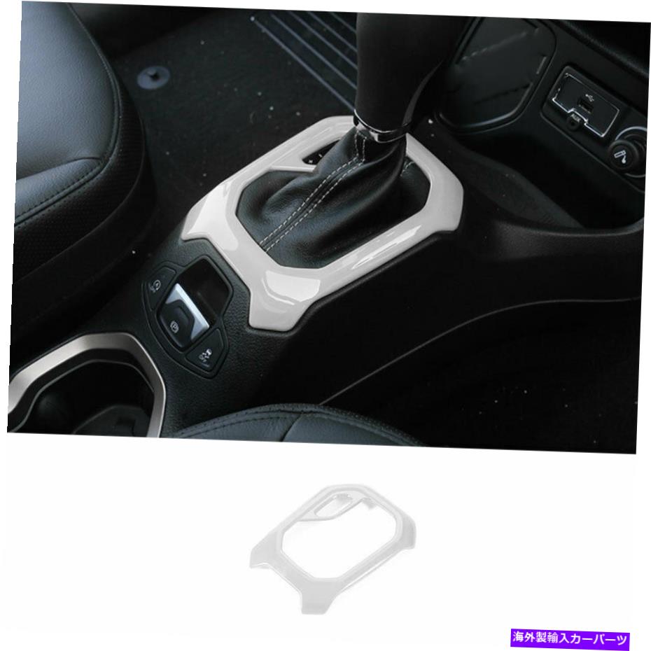 内装パーツ Jeep Renegade 2015-2019 2020 ABSサイトエントラルカンペールギアニトーラプトロタイトトリオドトライムアプリ - オリジナルのタイトルを表示 Jeep Renegade 2015-2019 2020 ABSホワイトセントラルコンソールギアシフトフレームトリム用- show ori【並行輸入品】 28,978円