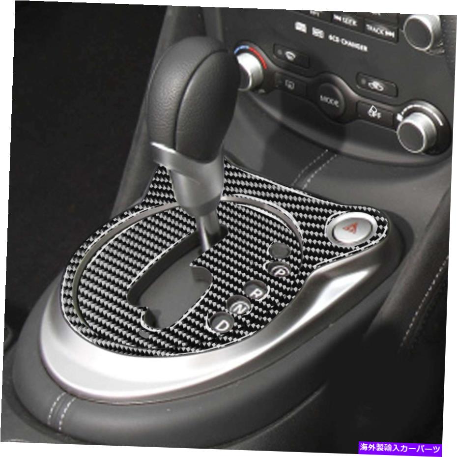 内装パーツ 日産370Z Z34 2009-RHD用品カートチェーションシュエットホテルカバーソープウエンデイバー - オリジナルの役職を表示 NISSAN 370Z Z34 2009-RHD用カーオートギアシフトノブパネルカバーカーボンファイバー- show original title【並行輸入品】