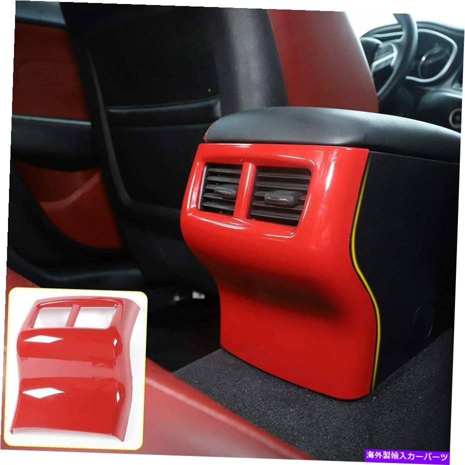 内装パーツ Dodge Challenger 2015-2019のためのインテリアティムキットリアエアコンベントカバー Interior Tim Kit Rear Air Conditioner Vent Cover for Dodge Challenger 2015-2019【並行輸入品】