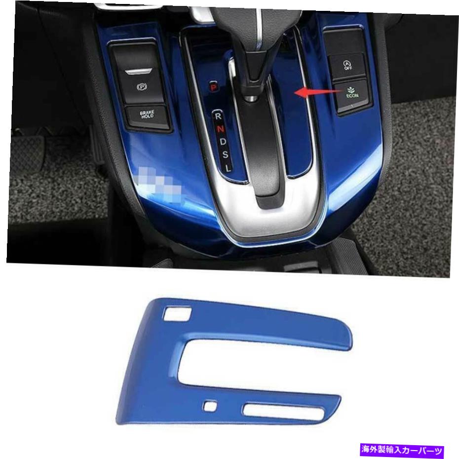 内装パーツ カンブリCRV CR-V 2017-2021用プラッグフルーポンド - アンドアニール - アーサートファートリート - オリジナルのタイトルを表示する ホンダ CRV CR-V 2017-2021 用ブラッシュドブルーコンソールギアシフトフレームカバートリム- show original ti【並行輸入品】