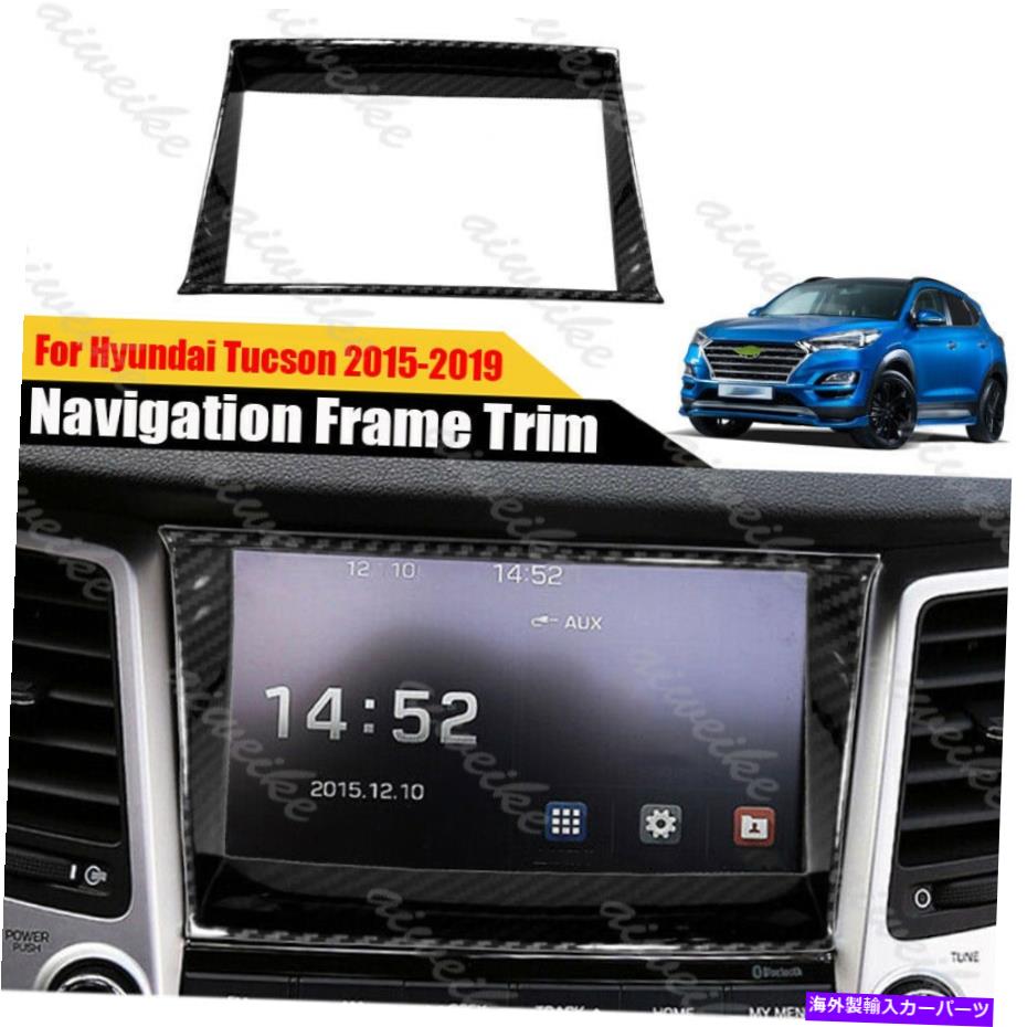 内装パーツ HYUNDAI TUCSON 2015-2019用途ABSメーズデイバースタイプスイールインタービーシンズトライム - オリジナルのタイトルを表示する Hyundai Tucson 2015-2019用 ABS カーボンファイバースタイル インナーナビゲーションフレームトリム- show original【並行輸入品】