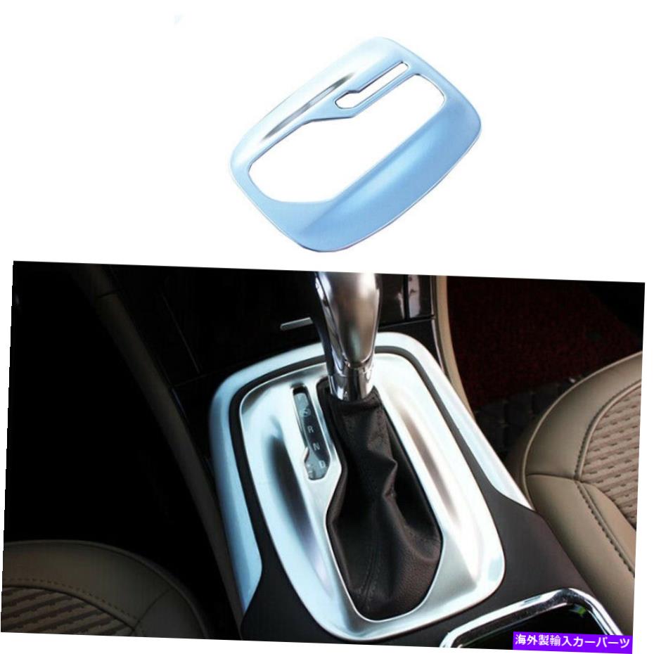 内装パーツ Buick Regal 2009-2016シェルシェルカルメル\u003dアンプルギアニトレットリリー1台入り - オリジナルのタイトルを表示 Buick Regal 2009-2016 シルバースチールミドルコンソールギアシフトパネルトリム 1個入り- show original title【並行輸入品】