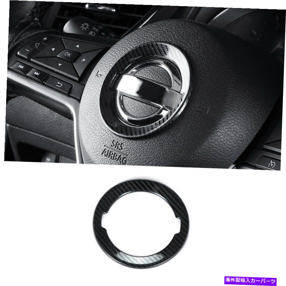 内装パーツ 日産ローグ2014-2020カーボンファイバースチールステアリングホイールホーンボタントリム用 For Nissan Rogue 2014-2020 Carbon Fiber Steel Steering Wheel Horn Button Trim【並行輸入品】 27,412円