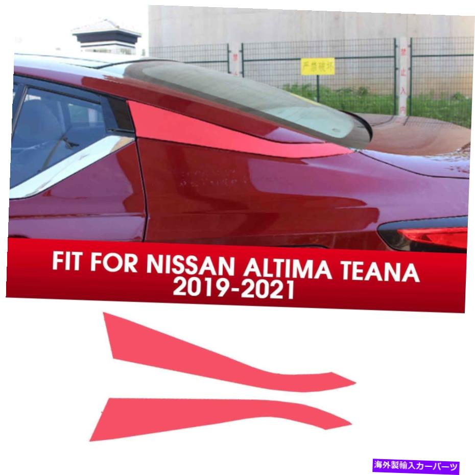 【楽天市場】内装パーツ 日本アルバム20192021リアコンラートリュージャートングスッキー用2個赤 オリジナルのタイトルを表示 日産