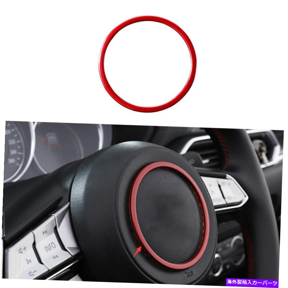 内装パーツ ←CX-5 2017-2020 2021 ABSパッションスピアリングスイールメイドリングパーツリングコートリュートに登録 - オリジナルのタイトルを表示する マツダ CX-5 2017-2020 2021 ABSレッドステアリングホイールセンターリングカバートリムに適合- show or【並行輸入品】