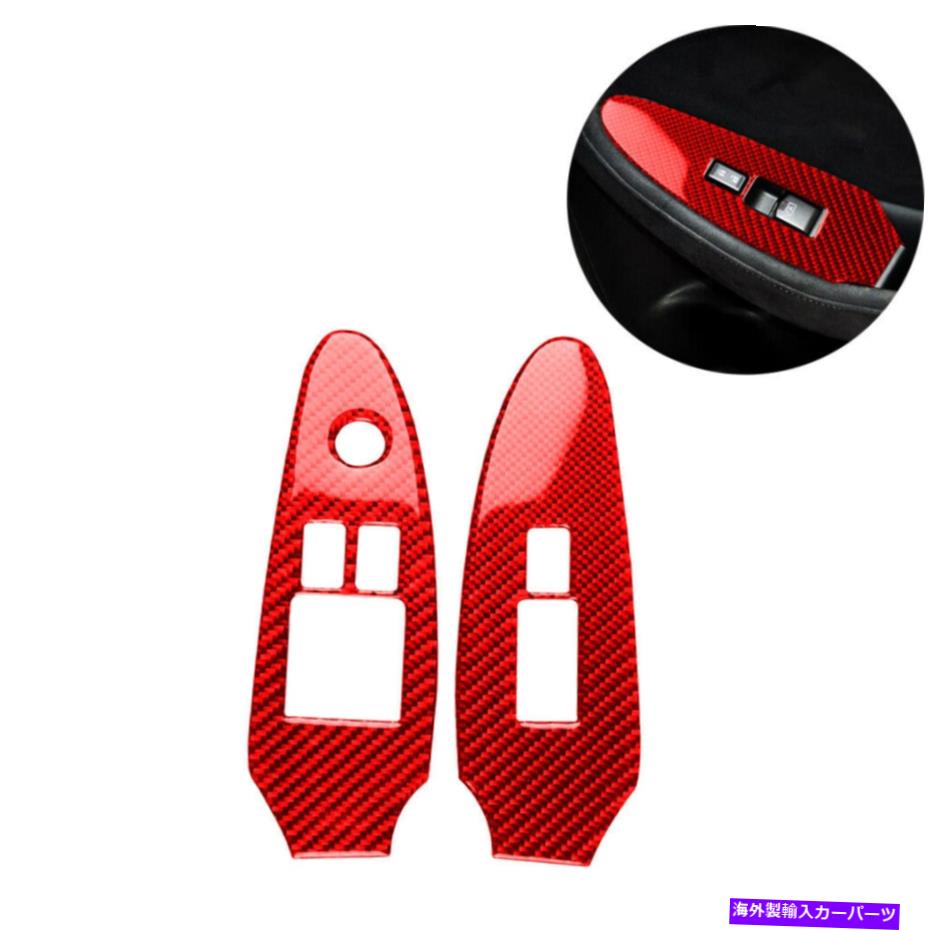 内装パーツ 日産370z 2009-2020カーボンファイバーウィンドウリフトスイッチパネルカバー 2Pcs Red For Nissan 370Z 2009-2020 Carbon Fiber Window Lift Switch Panel Cover【並行輸入品】 27,412円