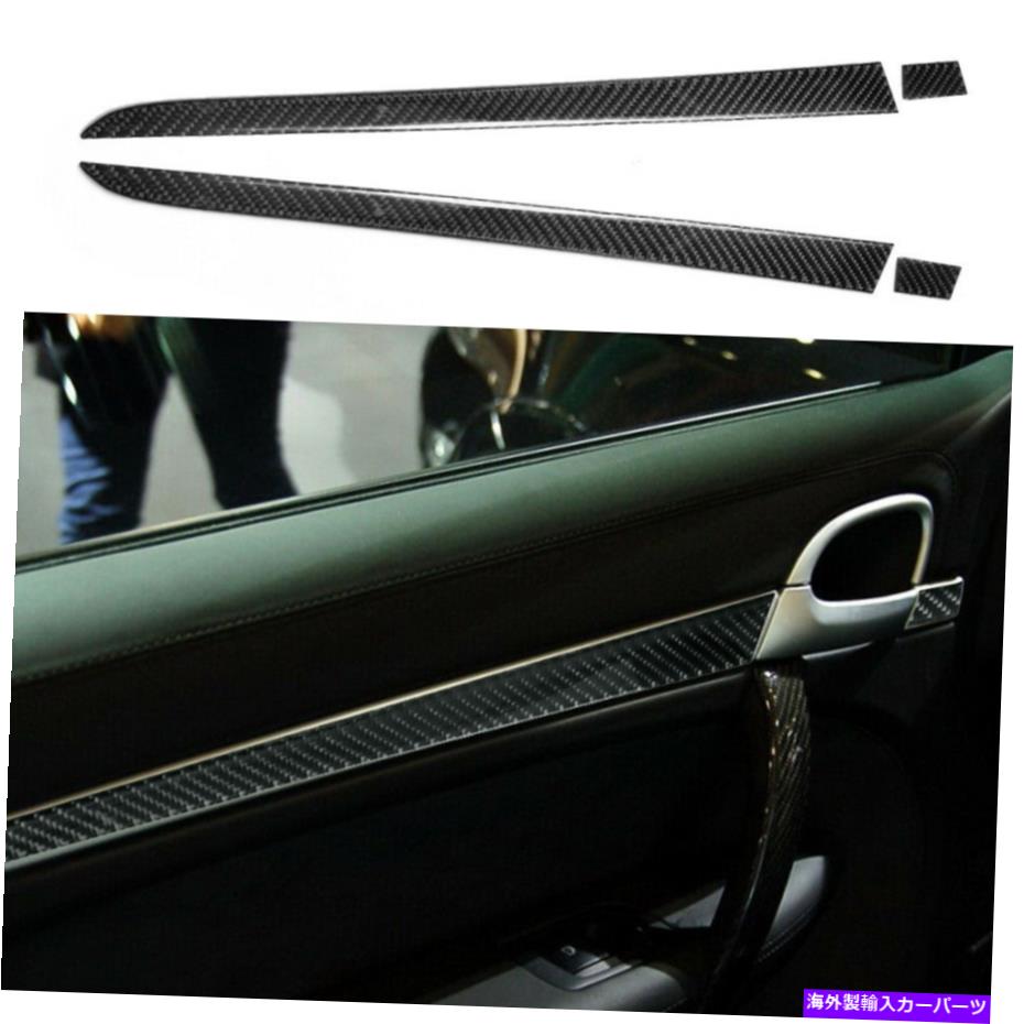 内装パーツ 2XオーエンドデイヤーロングトライアットライアスポイトスポットスポットトリムCayenne 2003-10用品 - オリジナルのタイトルを表示 2x カーボンファイバー フロントドア インテリア ストライプ ステッカー トリム Cayenne 2003-10用- show original【並行輸入品】