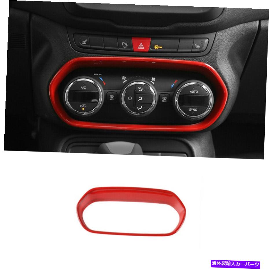内装パーツ JEEP RENEGADE 2015-2017 ABSエッチ用コンテンポラルカンペールACスイッチパームトリア1X-オリジナルのタイトルを表示 Jeep Renegade 2015-2017 ABSレッド用セントラルコンソールACスイッチフレームトリム 1X- show original title【並行輸入品】