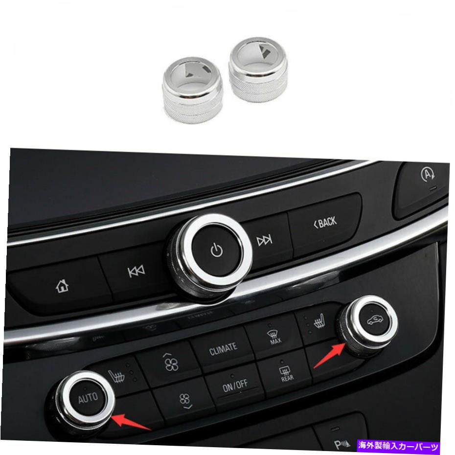 内装パーツ BUICK LACROSSE 2016-19シルバーアルミコンソールACスイッチコントロールボタントリム For Buick Lacrosse 2016-19 Silver Aluminum Console AC Switch Control Button Trim【並行輸入品】