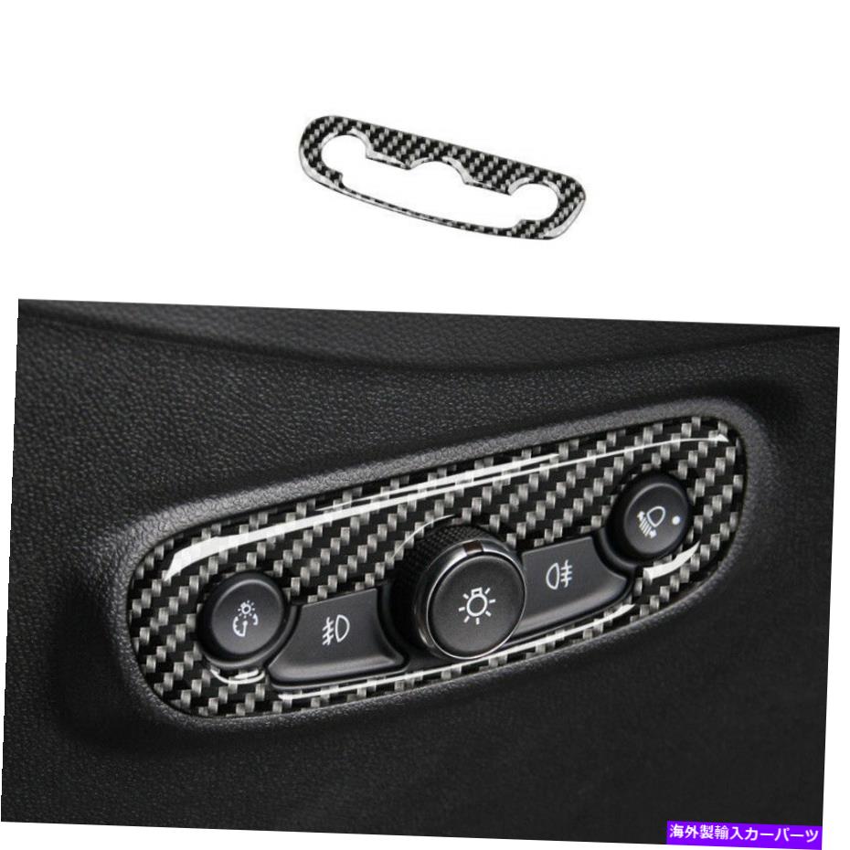内装パーツ シャーequinox 2018-2021用リアルモーデンデイバースイッチライトソープロールページ - オリジナルのタイトルを表示する シボレーEquinox 2018-2021 用リアルカーボンファイバーヘッドライトスイッチコントロールフレーム- show original title【並行輸入品】 29,370円