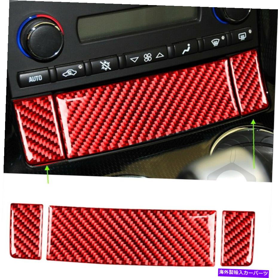 内装パーツ CORVETTE C6 2005-07レッドカーボンファイバー中央収納ボックスパネルトリム 3x For Corvette C6 2005-07 Red Carbon Fiber Central Storage Box Panel Trim【並行輸入品】