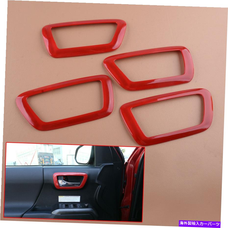 内装パーツ 4個の赤い室内ドアのハンドルボウルカバーテクトフィットトヨタタコマ2016-2020 4pcs Red Interior Door Handle Bowl Cover Trim Fit for Toyota Tacoma 2016-2020【並行輸入品】
