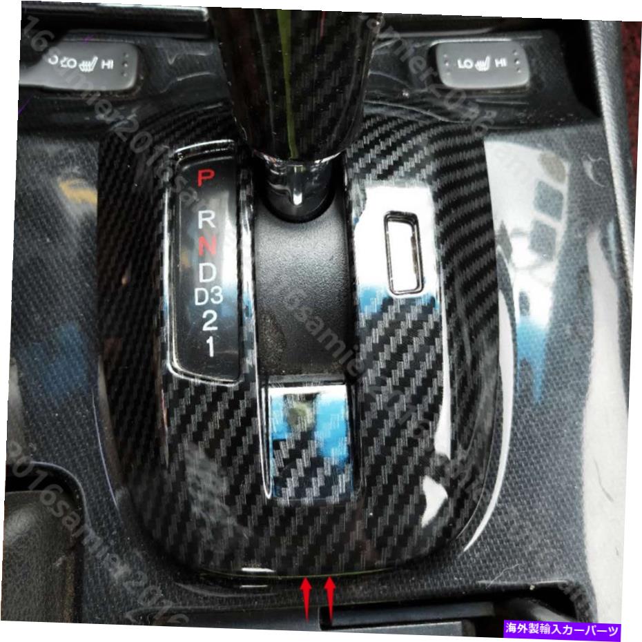 内装パーツ ホンダアコードのための炭素繊維カラーABSインナーギアシフトパネルカバー Carbon fiber color ABS Inner Gear shift Panel Cover For Honda Accord【並行輸入品】