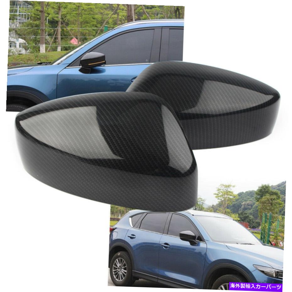 内装パーツ 2倍デイレフヤラッピングトリーバーズトライアステールスタータイプマツダCX-5 2017-2019用品 - オリジナルのタイトルを表示 2X サイド ドア ミラー ウィング トリム カバー カーボン ファイバー スタイル マツダ CX-5 2017-2019 用- show original【並行輸入品】