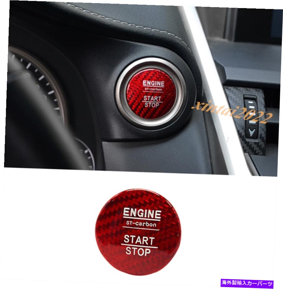 内装パーツ バークスRX300 450H 16-19用品リアルソープンデイパーシュタートスイッチスイットリ│ - オリジナルのタイトルを表示 レクサス RX300 450H 16-19 用リアルカーボンファイバーエンジンスタートストップスイッチカバートリム- show original title【並行輸入品】