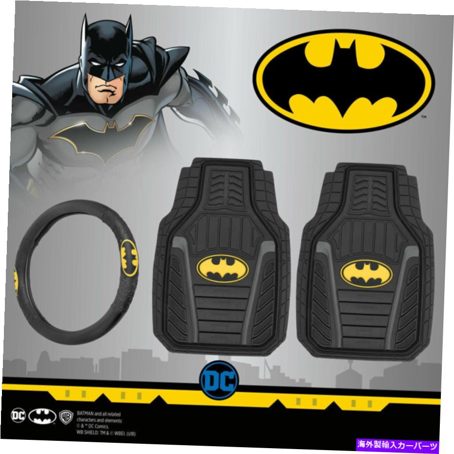 内装パーツ Batman Armered全天候用品用メーチットとPUオーストラリアセレントセイプスイール - オリジナルのタイトルを表示する Batman Armored 全天候用カーフロアマットとPUレザーステアリングホイールカバー- show original title【並行輸入品】